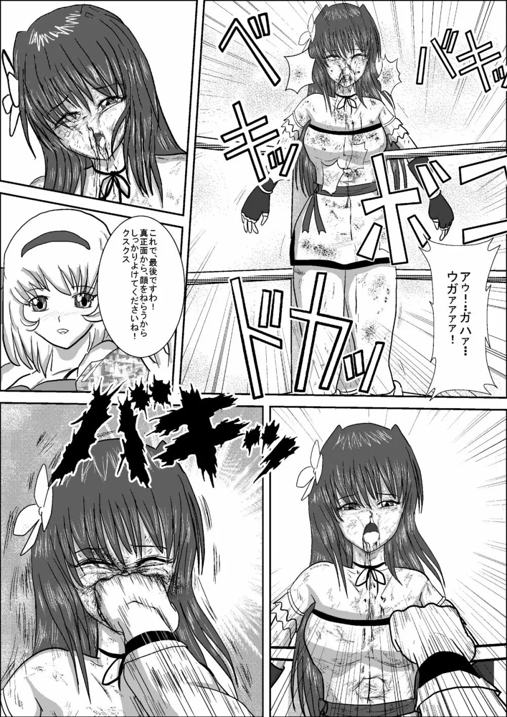 美少女女子高生レスラー静香 Page.43