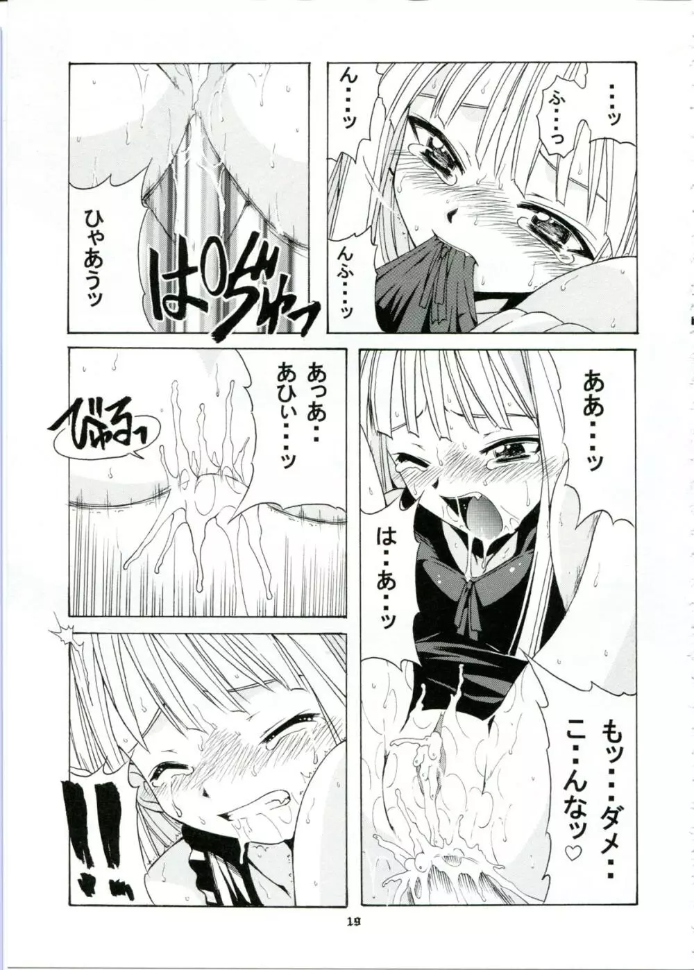 if CODE:01 エヴァンジェリン Page.19
