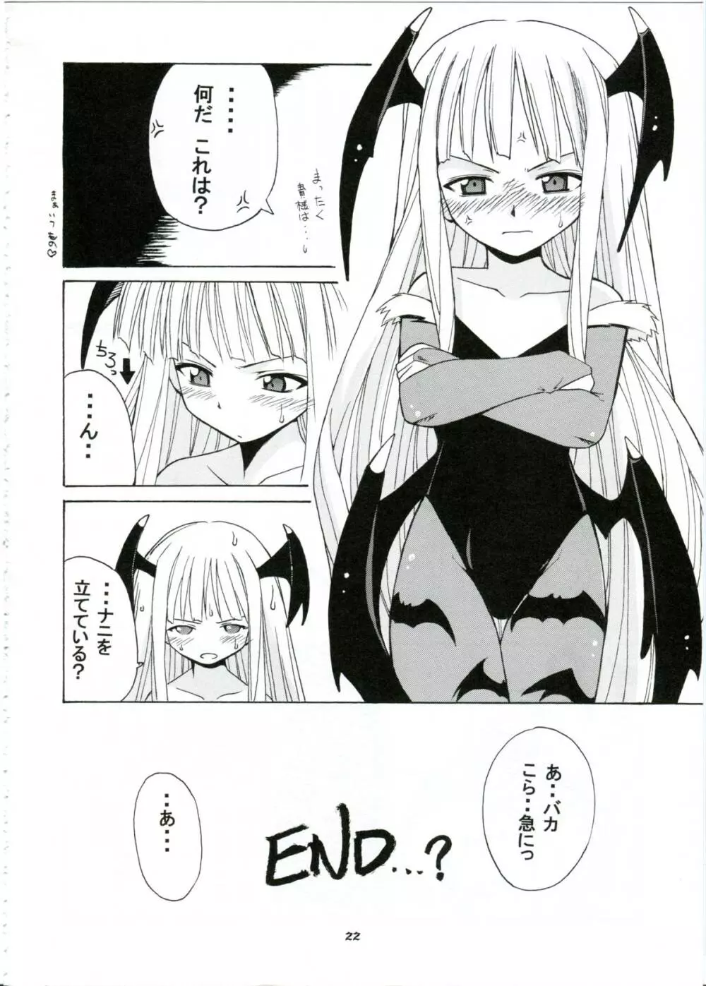 if CODE:01 エヴァンジェリン Page.22
