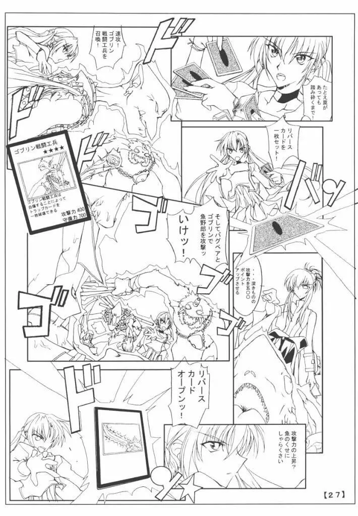 千影日記 Page.26