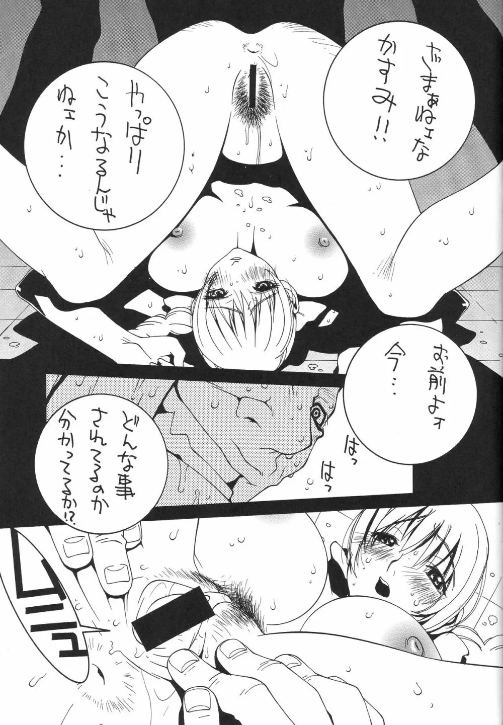 カプコンSNK Page.41