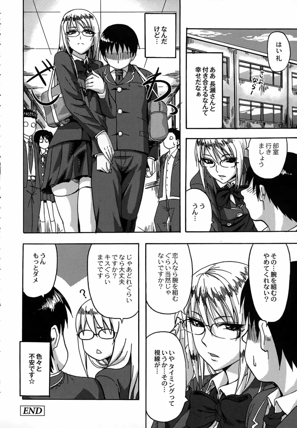 すくらんぶる Page.22