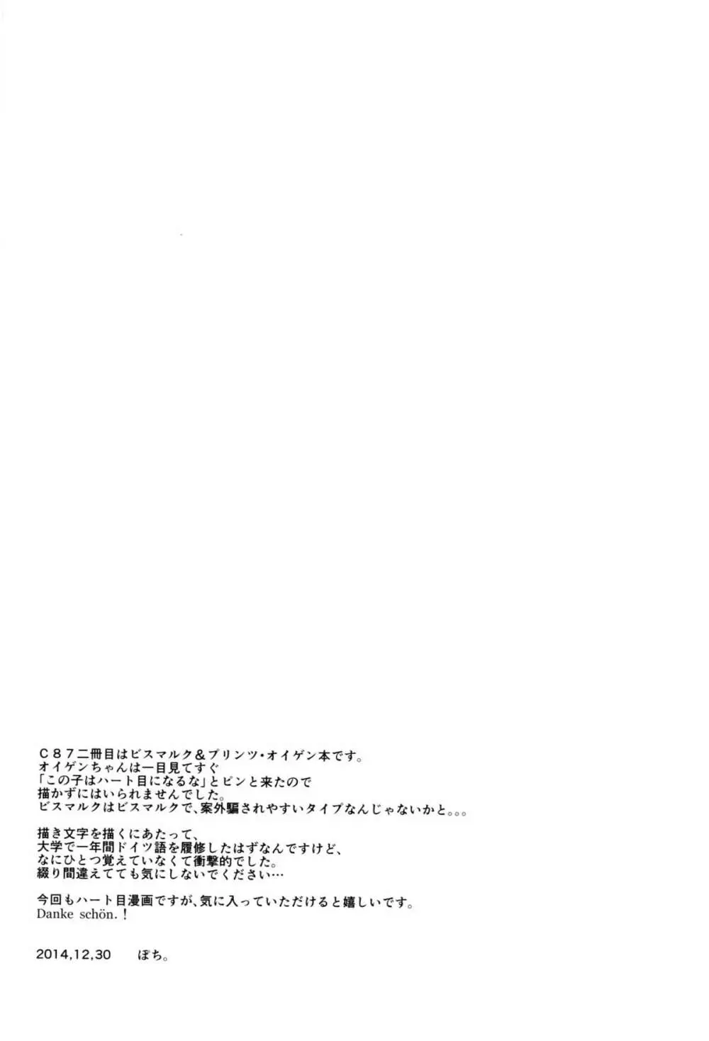 ぷりまるく Page.3