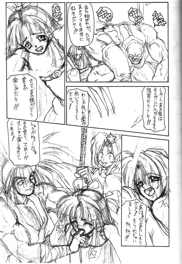 極 Page.20