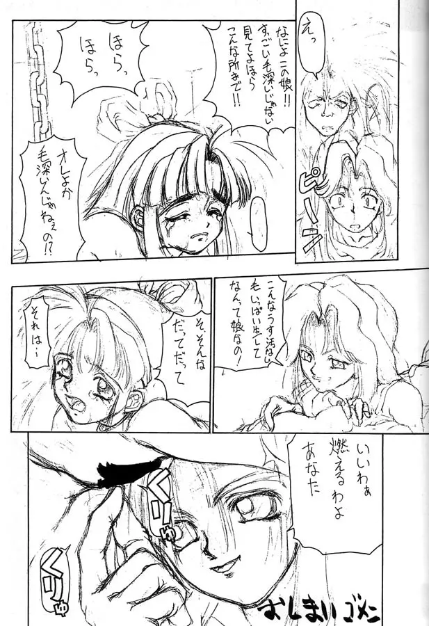 極 Page.22