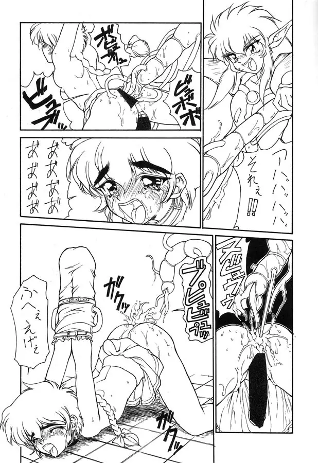 極 Page.6