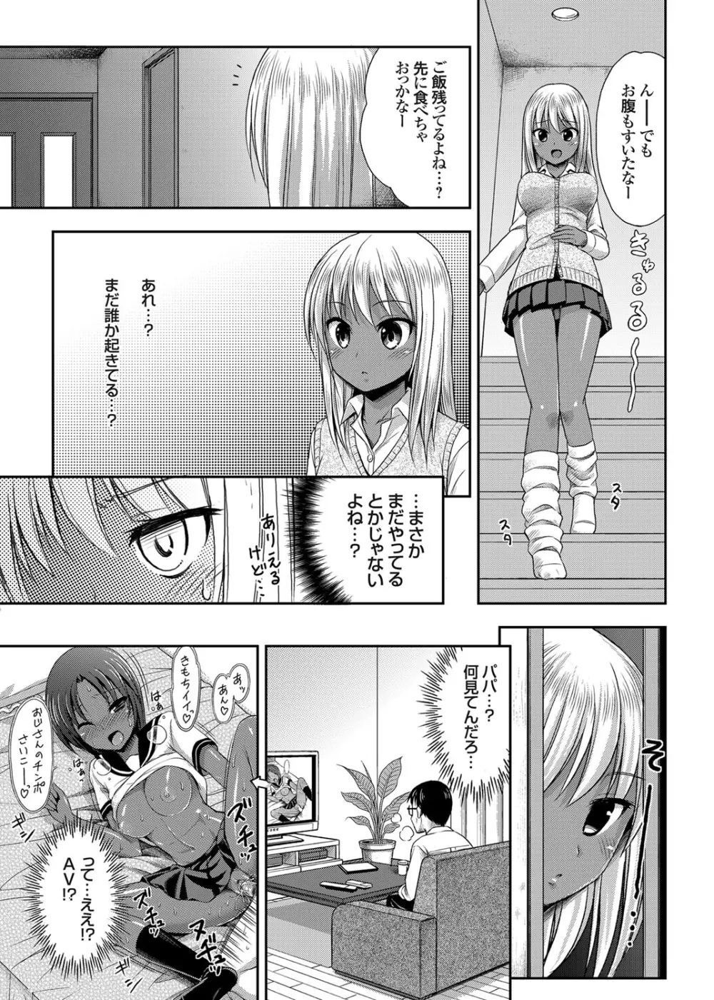 コミックグレープ Vol.15 Page.146