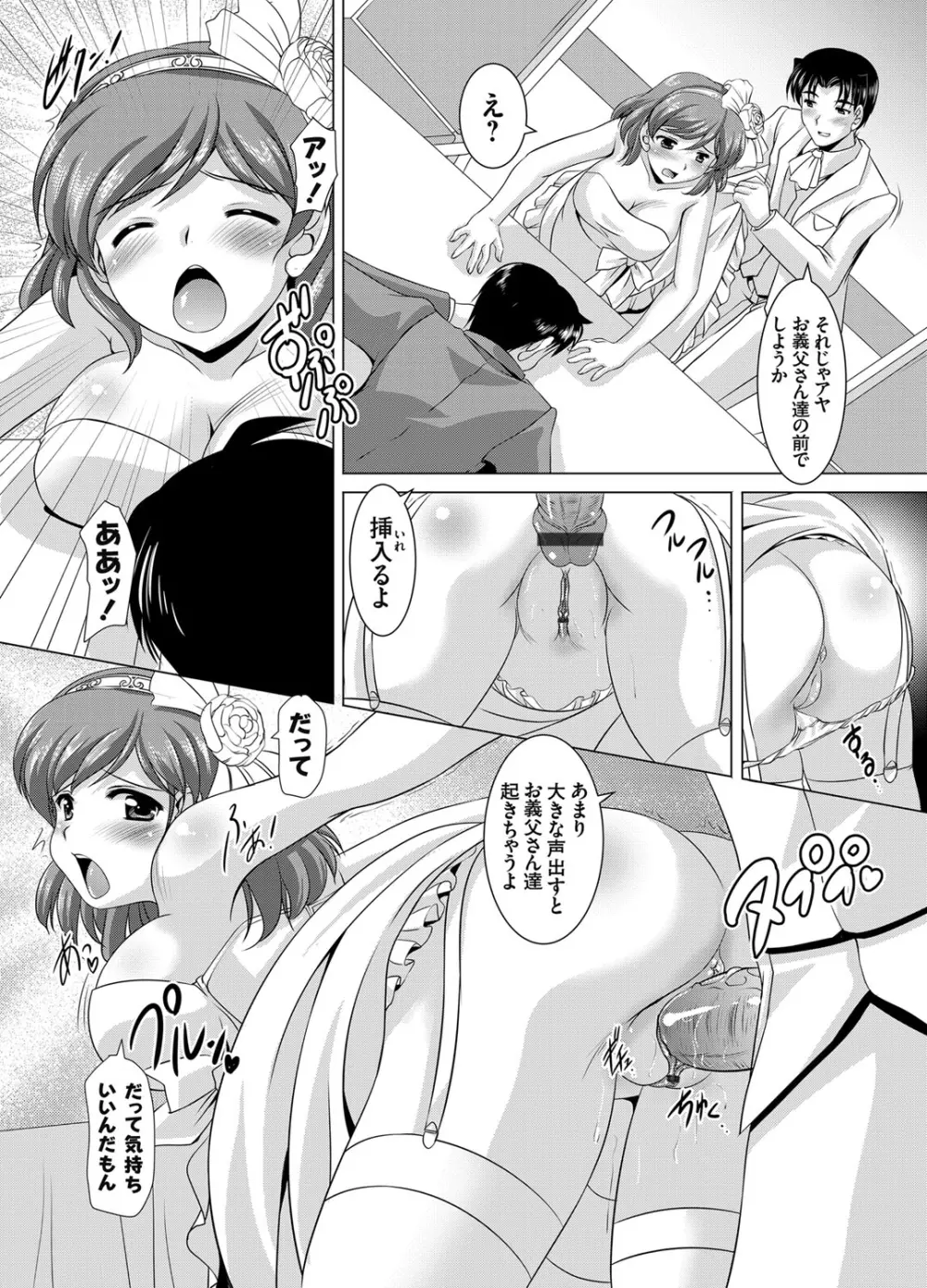 コミックグレープ Vol.15 Page.26