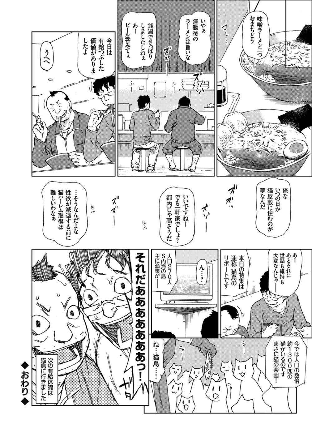 コミックグレープ Vol.15 Page.59