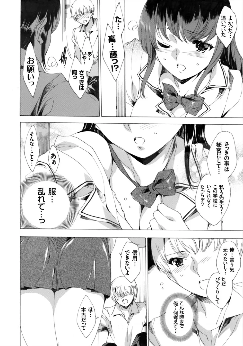 コミックグレープ Vol.15 Page.7