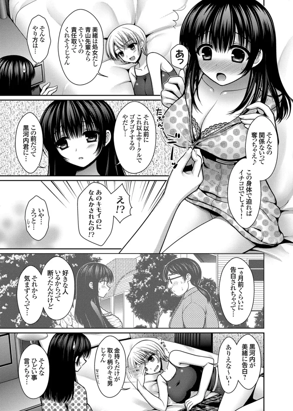 コミックグレープ Vol.15 Page.70