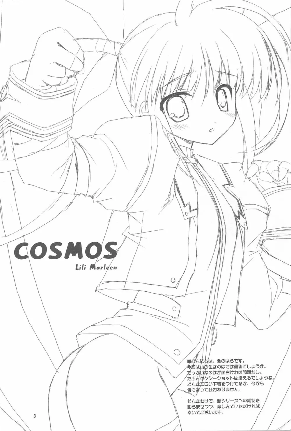 COSMOS Page.2