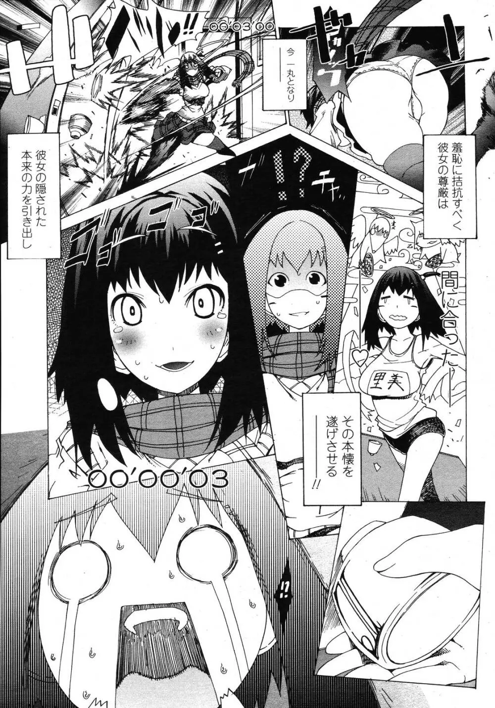 COMIC 桃姫 2009年01月号 Page.115