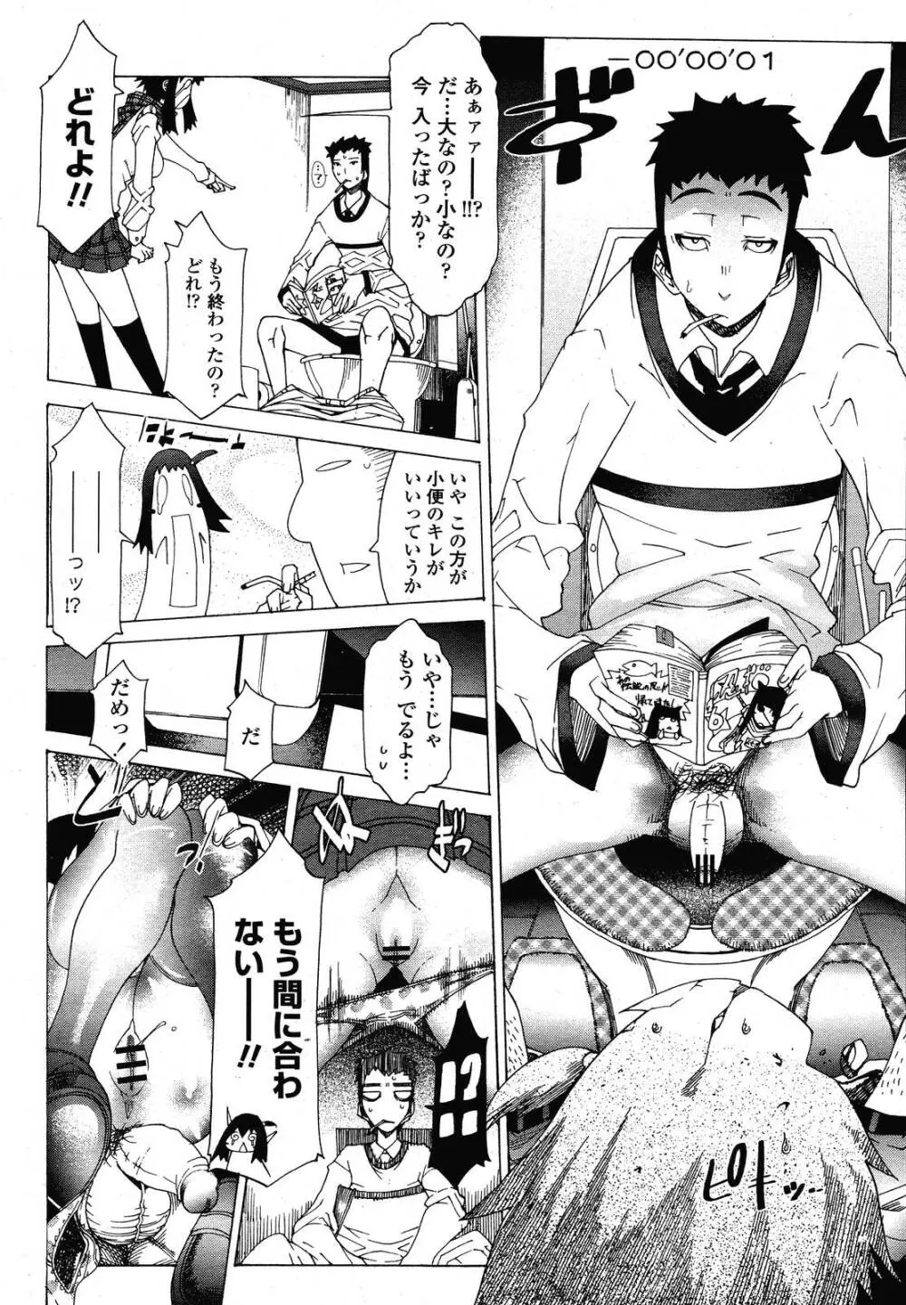 COMIC 桃姫 2009年01月号 Page.116