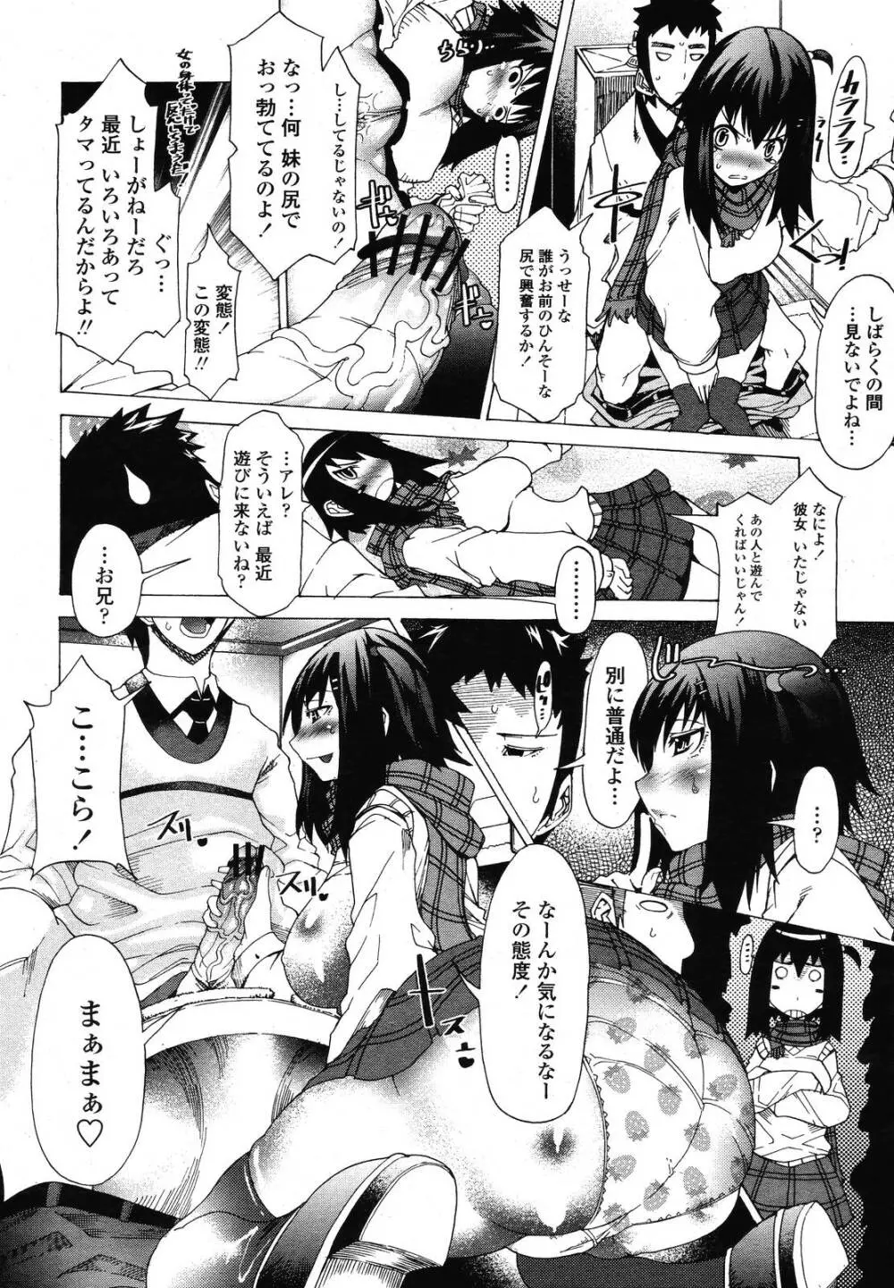 COMIC 桃姫 2009年01月号 Page.118