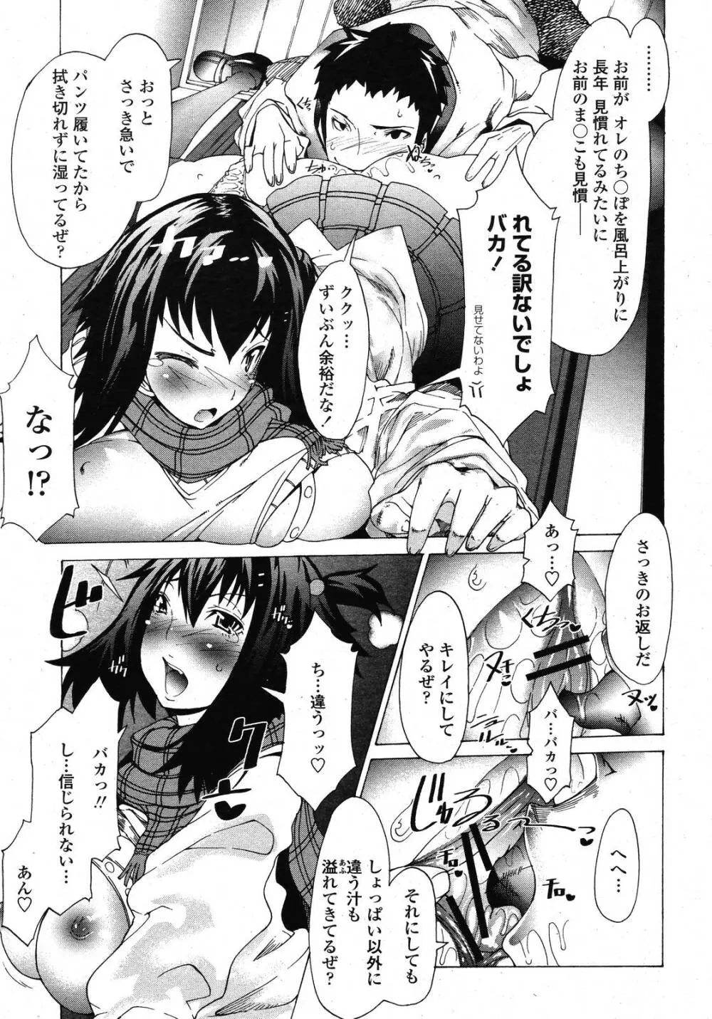 COMIC 桃姫 2009年01月号 Page.121