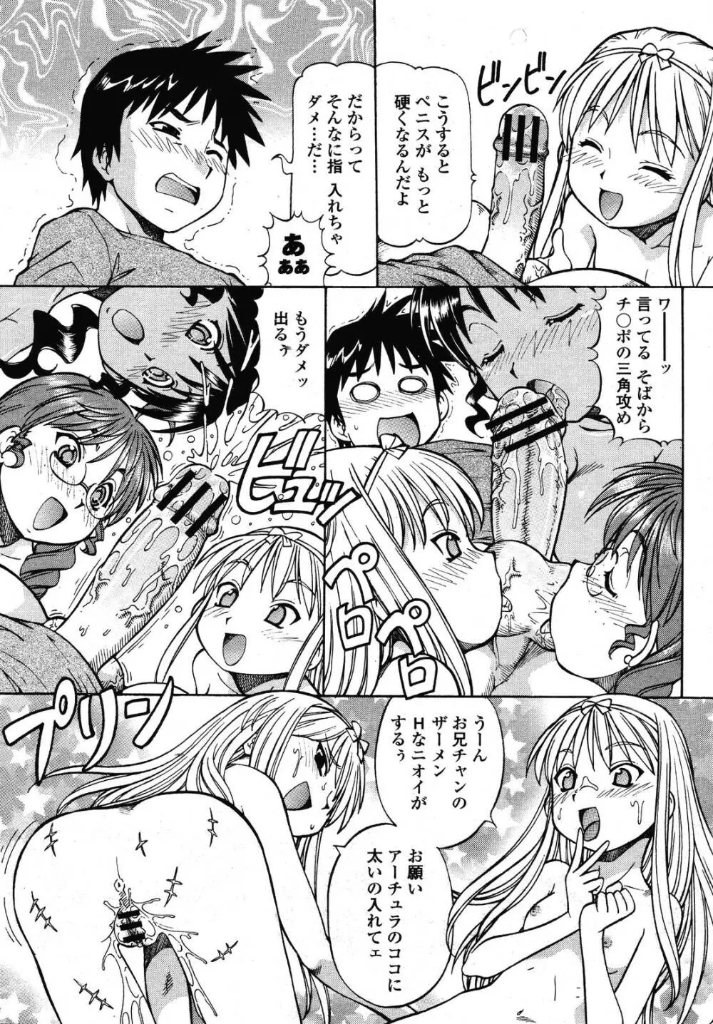 COMIC 桃姫 2009年01月号 Page.237