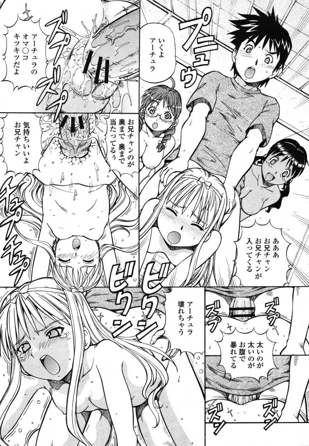 COMIC 桃姫 2009年01月号 Page.238