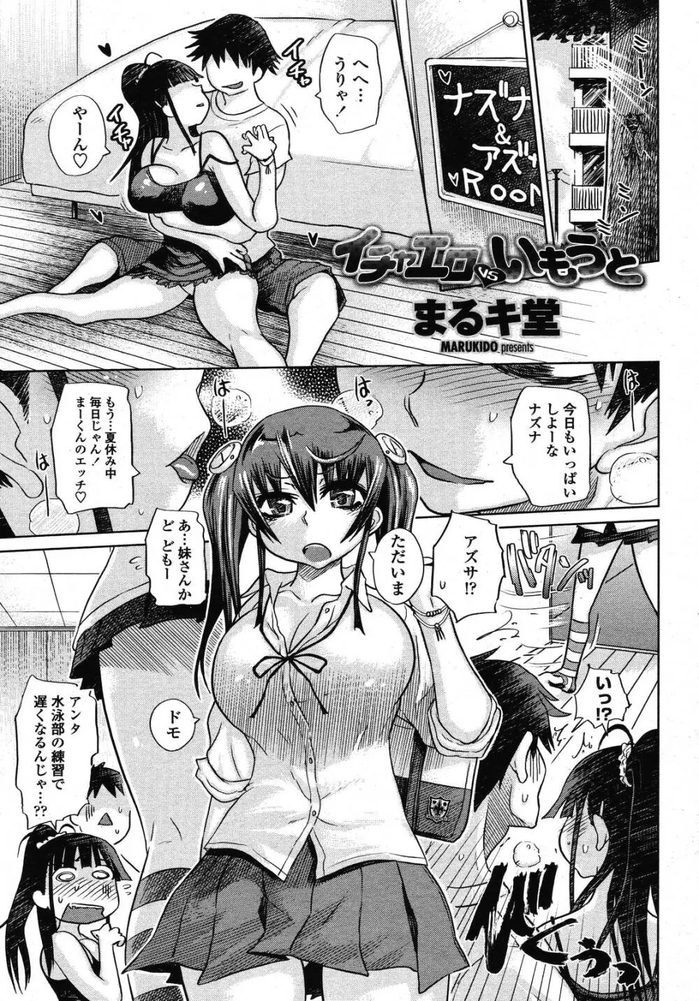 COMIC 桃姫 2009年01月号 Page.399