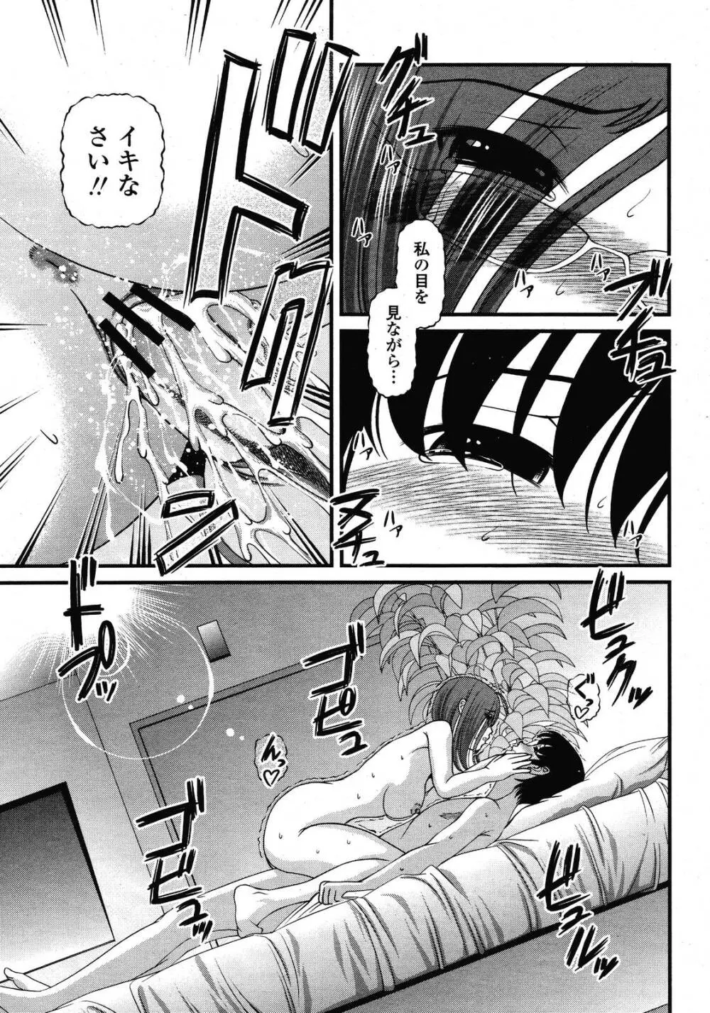 COMIC 桃姫 2009年01月号 Page.437