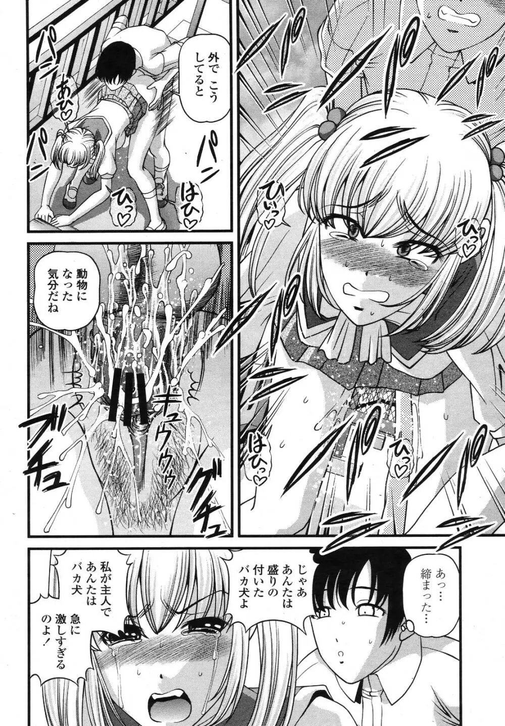COMIC 桃姫 2009年01月号 Page.446