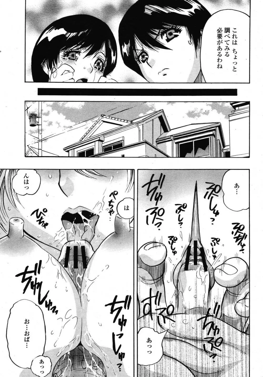 COMIC 桃姫 2009年01月号 Page.455