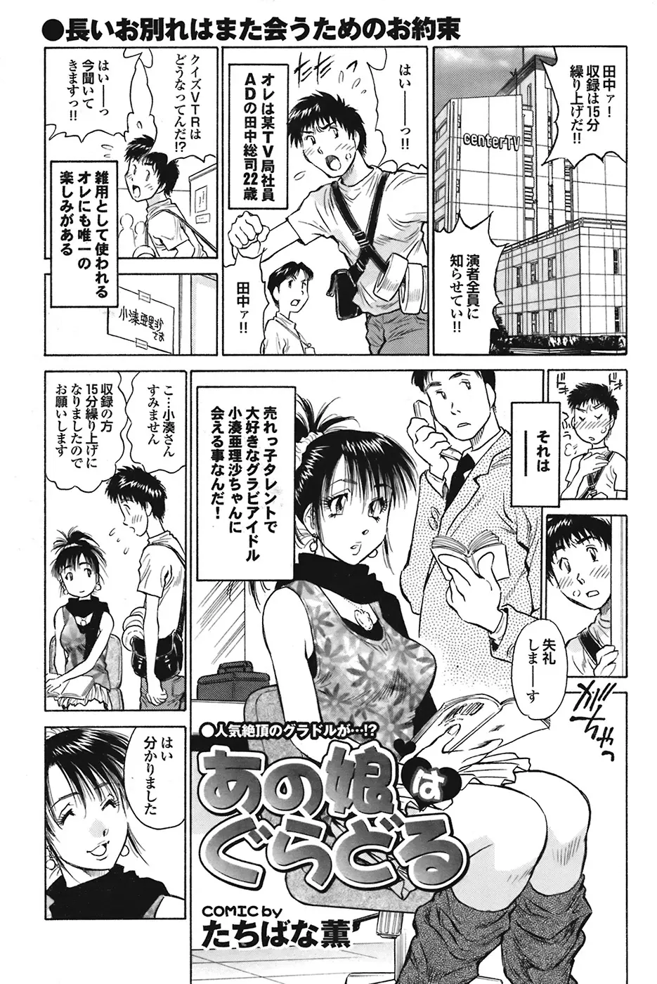 COMIC プルメロ 2009年1月号 vol.25 Page.178