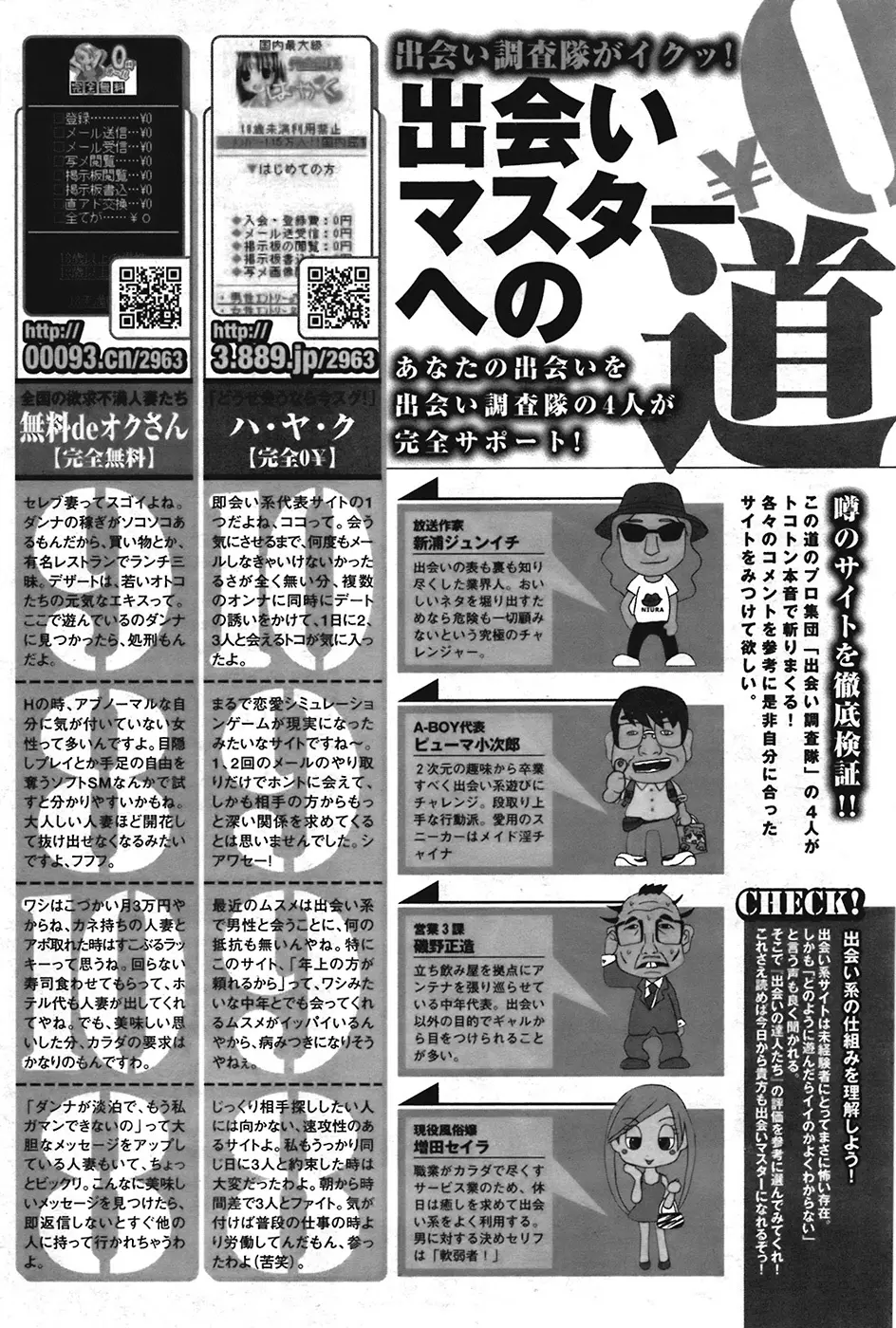 COMIC プルメロ 2009年1月号 vol.25 Page.211