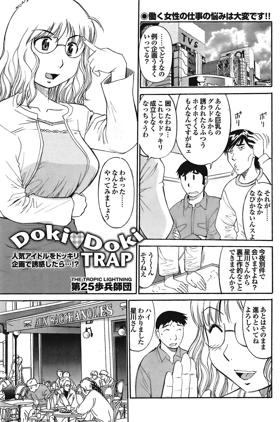 COMIC プルメロ 2009年1月号 vol.25 Page.71