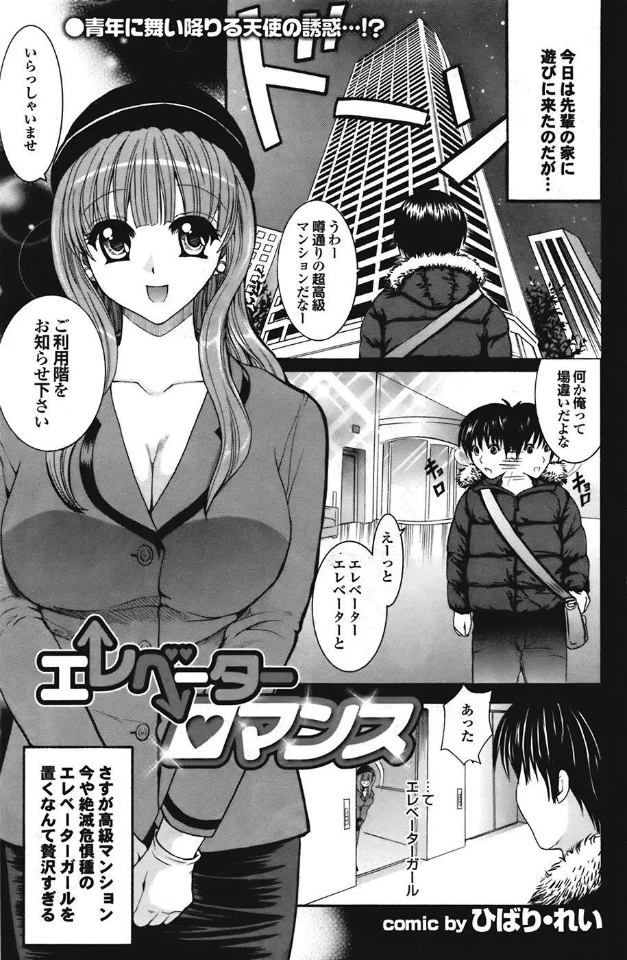 COMIC プルメロ 2009年1月号 vol.25 Page.91