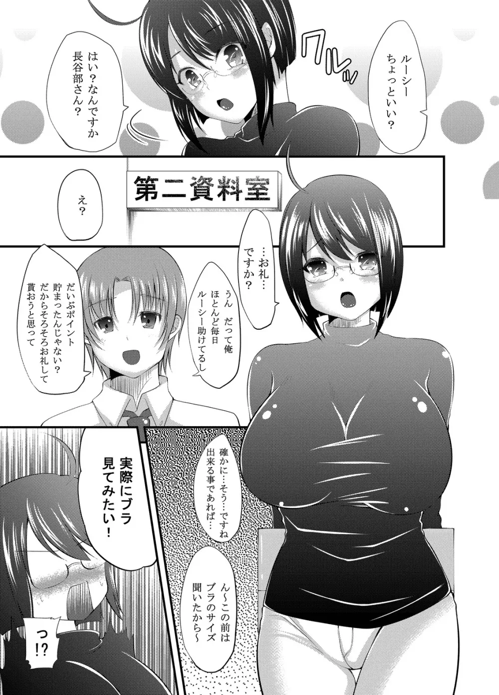 公○員ですが税金で調教・セックスしてます Page.4