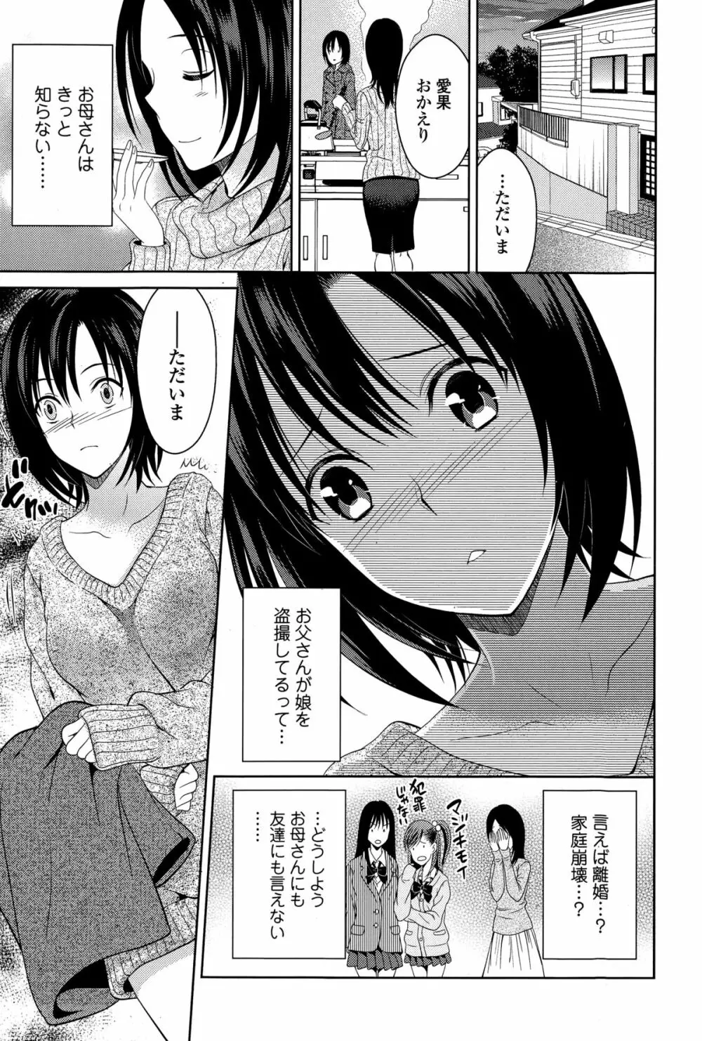 COMIC 饕餮(トウテツ) 2015年2月号 Vol.3 Page.147