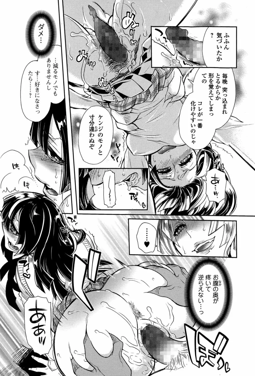 COMIC 饕餮(トウテツ) 2015年2月号 Vol.3 Page.227