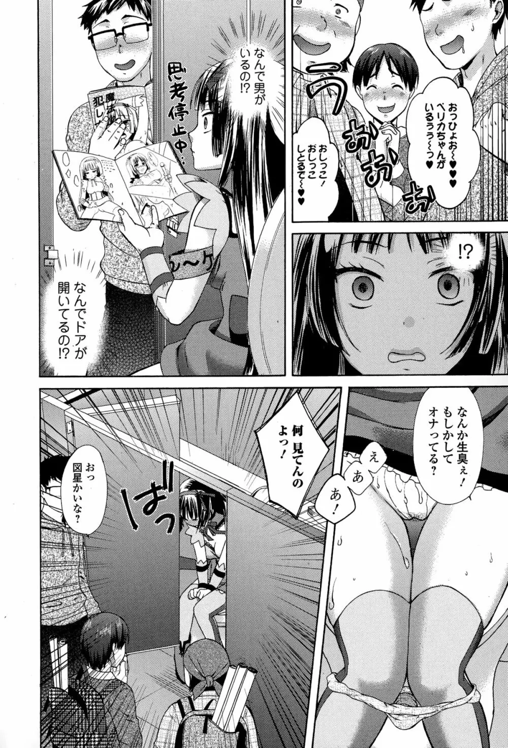 COMIC 饕餮(トウテツ) 2015年2月号 Vol.3 Page.52