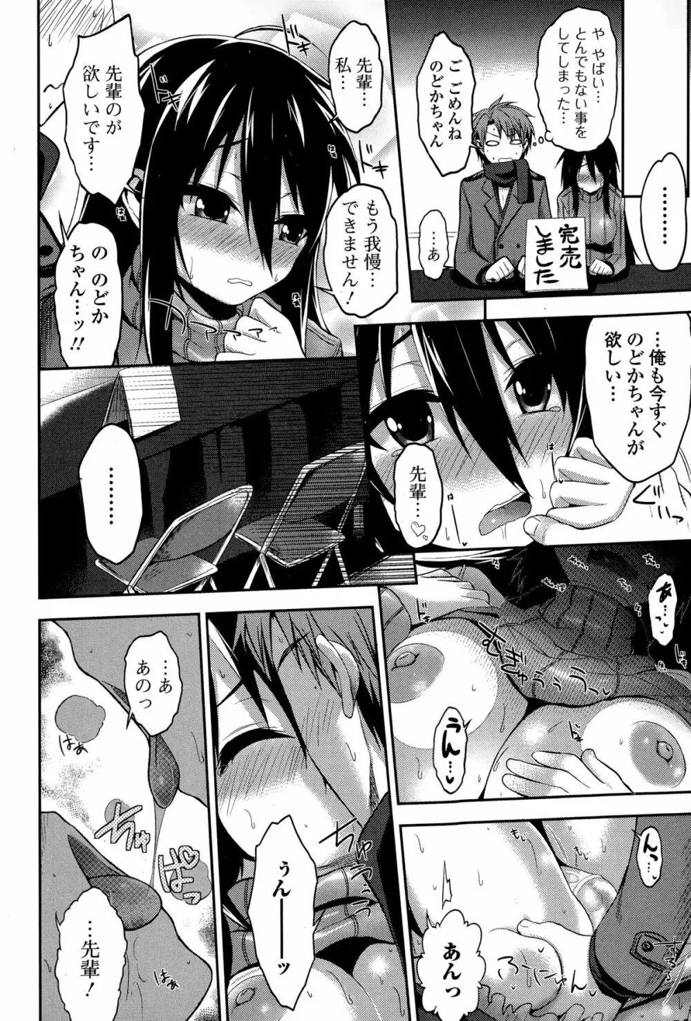 COMIC 饕餮(トウテツ) 2015年2月号 Vol.3 Page.72