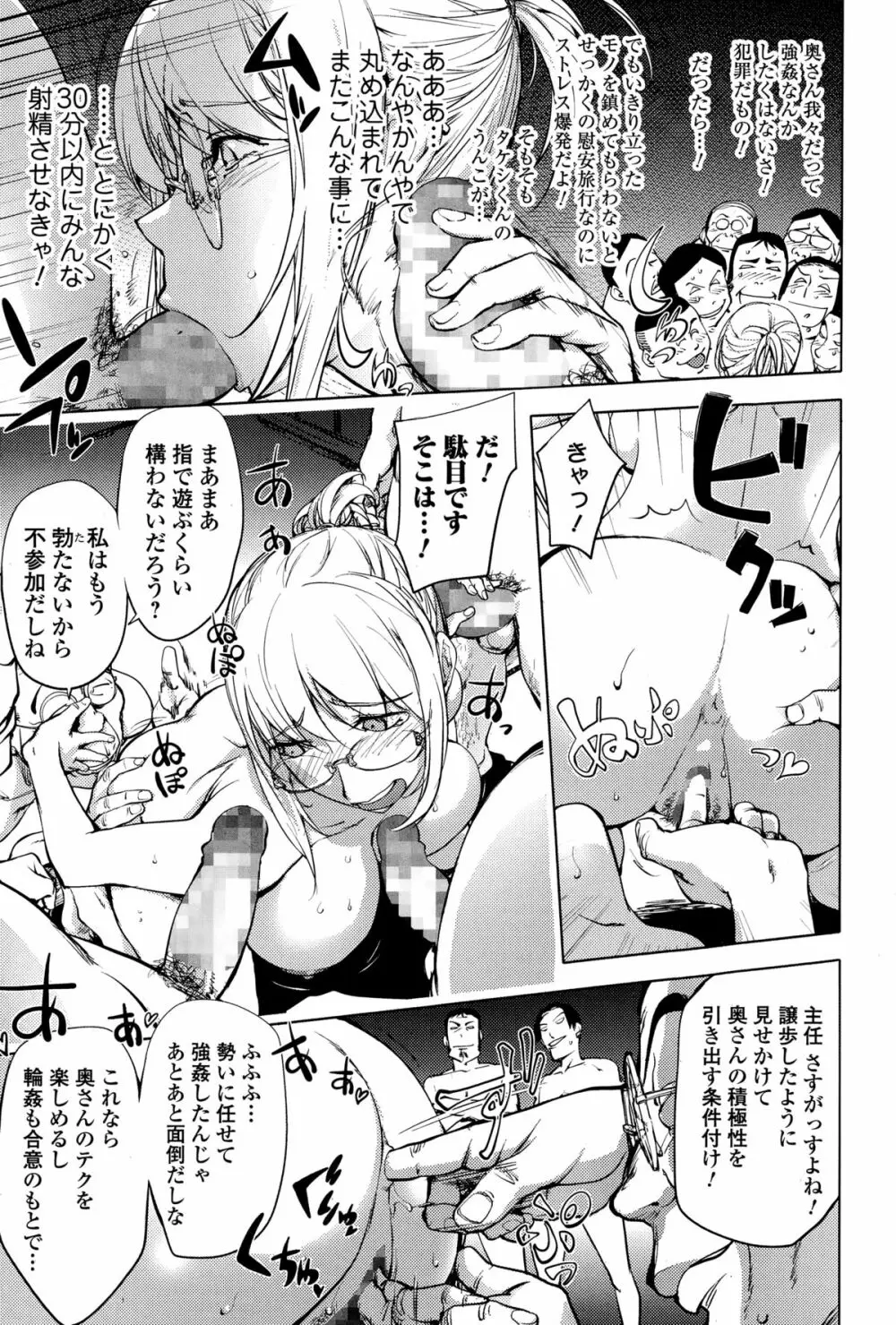 COMIC 饕餮(トウテツ) 2015年2月号 Vol.3 Page.91
