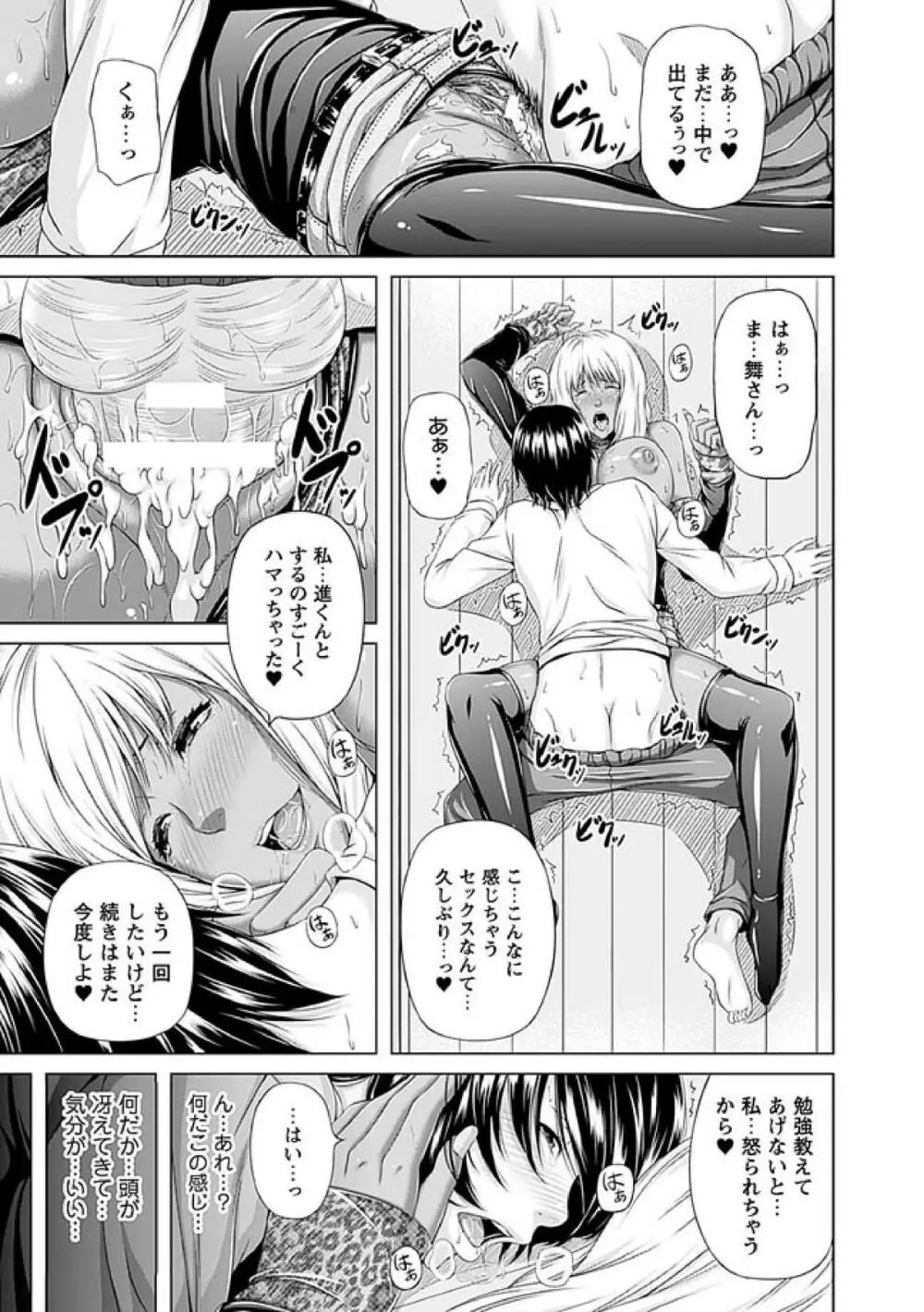 牝花が堕ちる時 Page.115