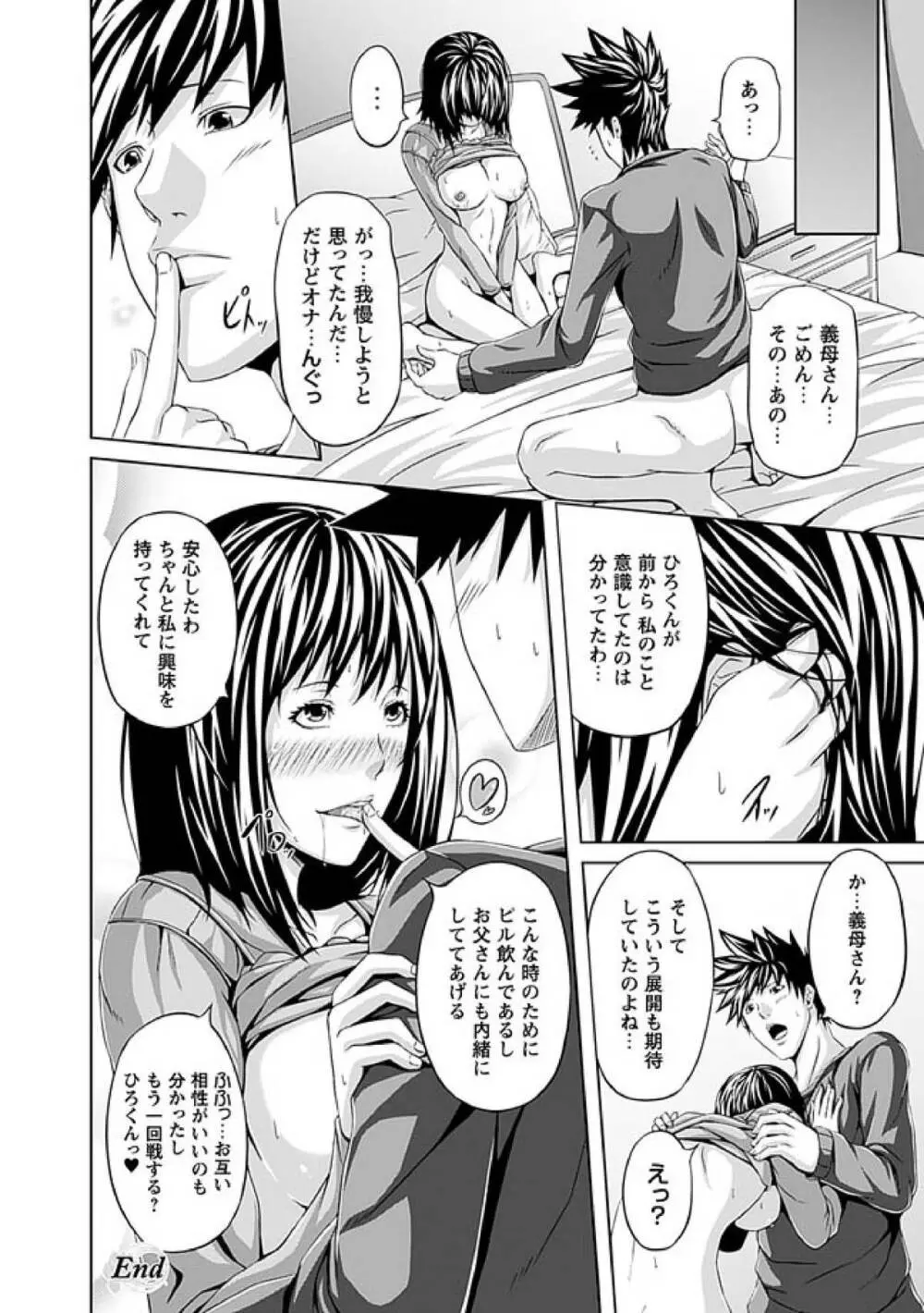 牝花が堕ちる時 Page.176