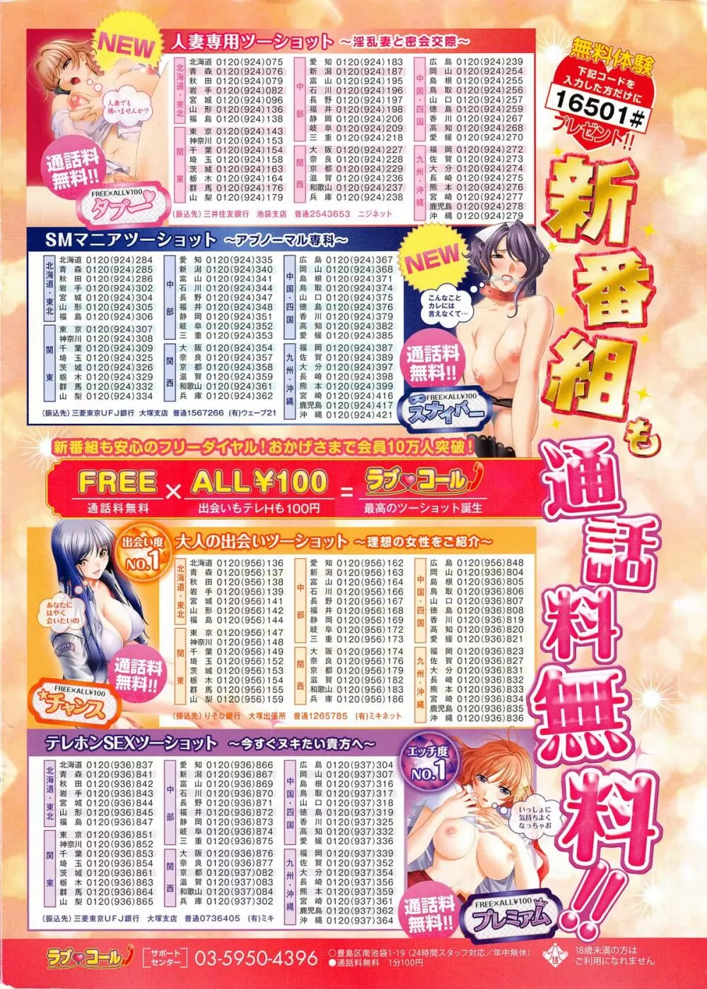 COMIC 漫華鏡 2015年3月号 Page.2