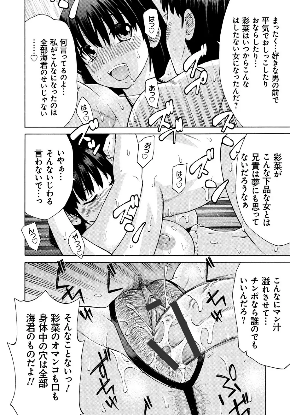 NTRな関係 Page.13