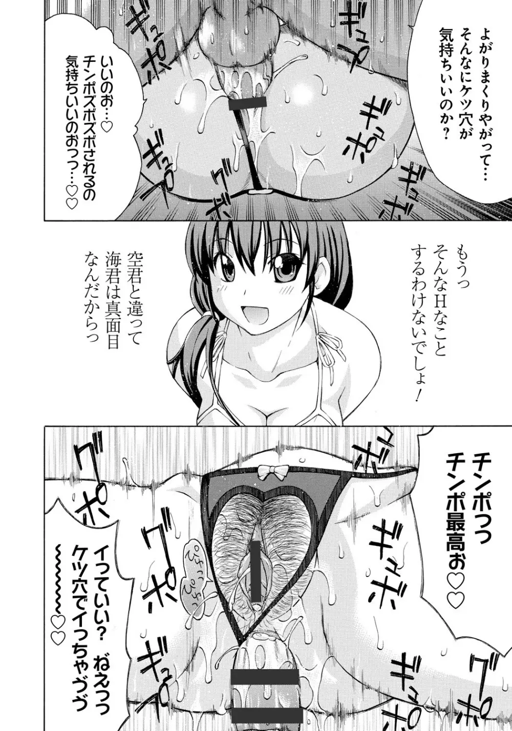 NTRな関係 Page.17