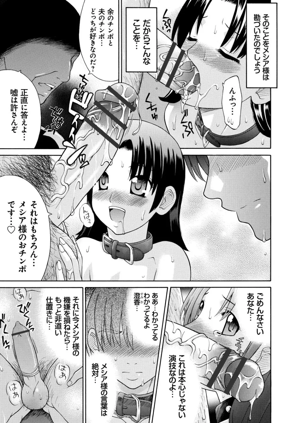 NTRな関係 Page.38