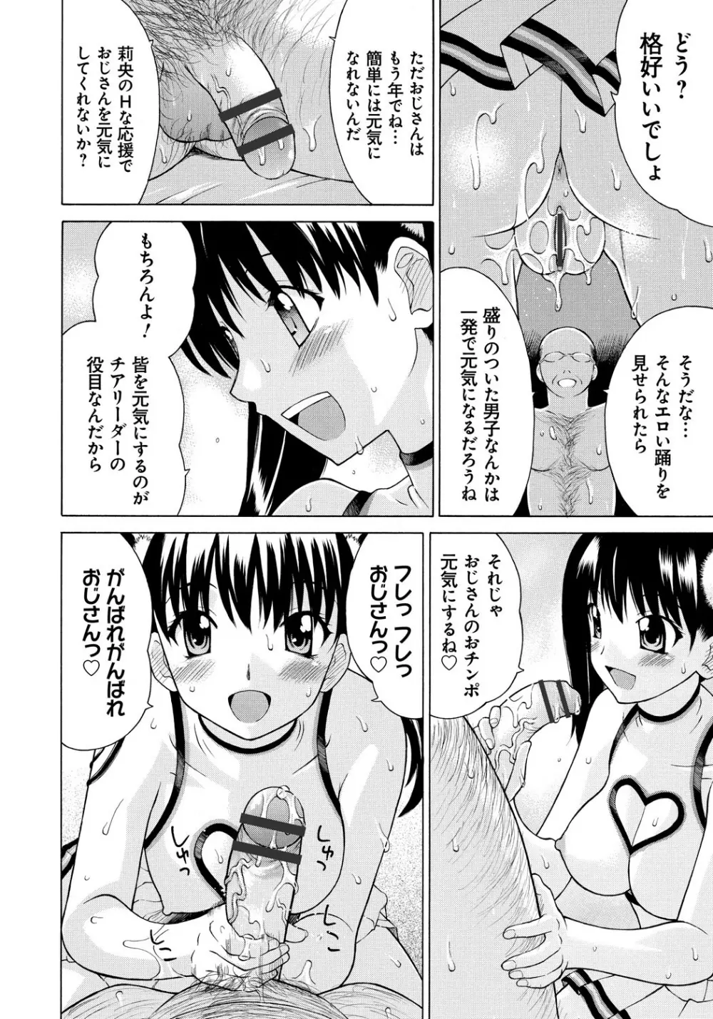 NTRな関係 Page.55