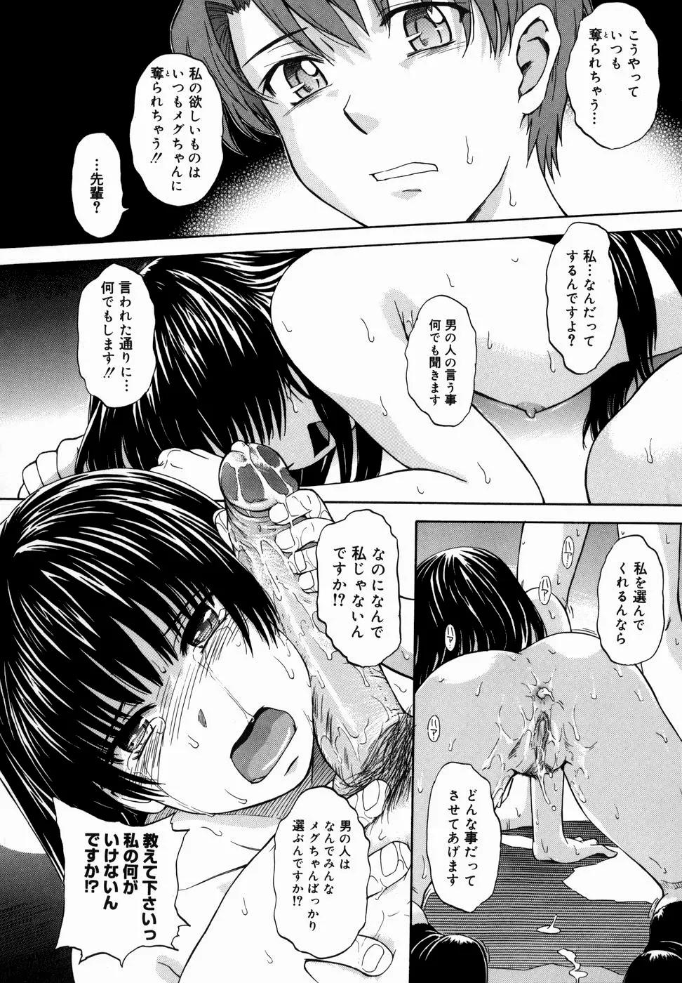 ♭38℃ Loveberry Twins Page.100