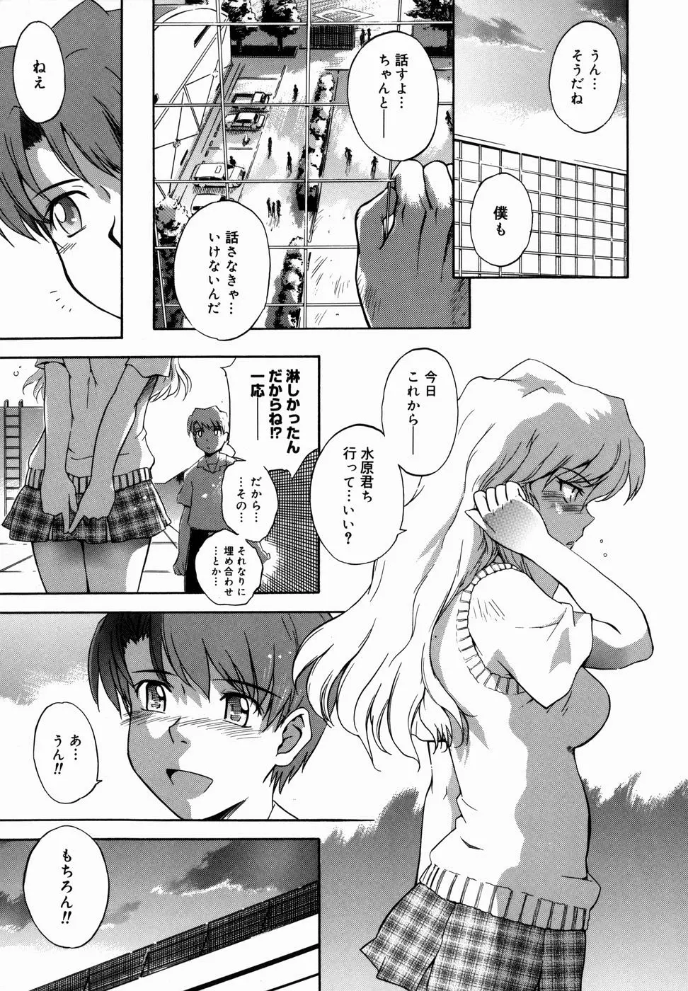 ♭38℃ Loveberry Twins Page.105