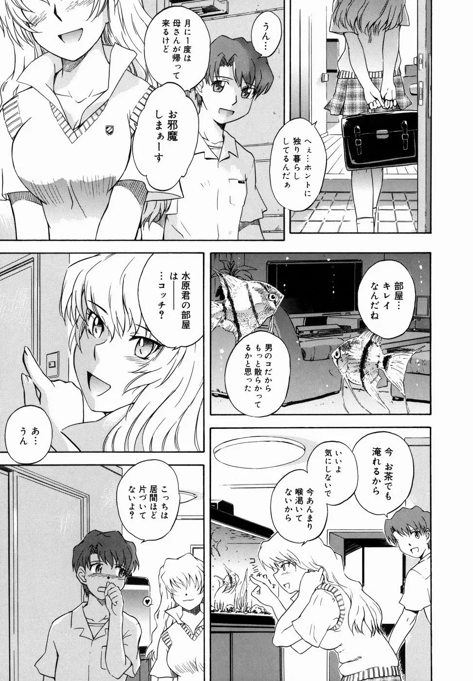 ♭38℃ Loveberry Twins Page.107