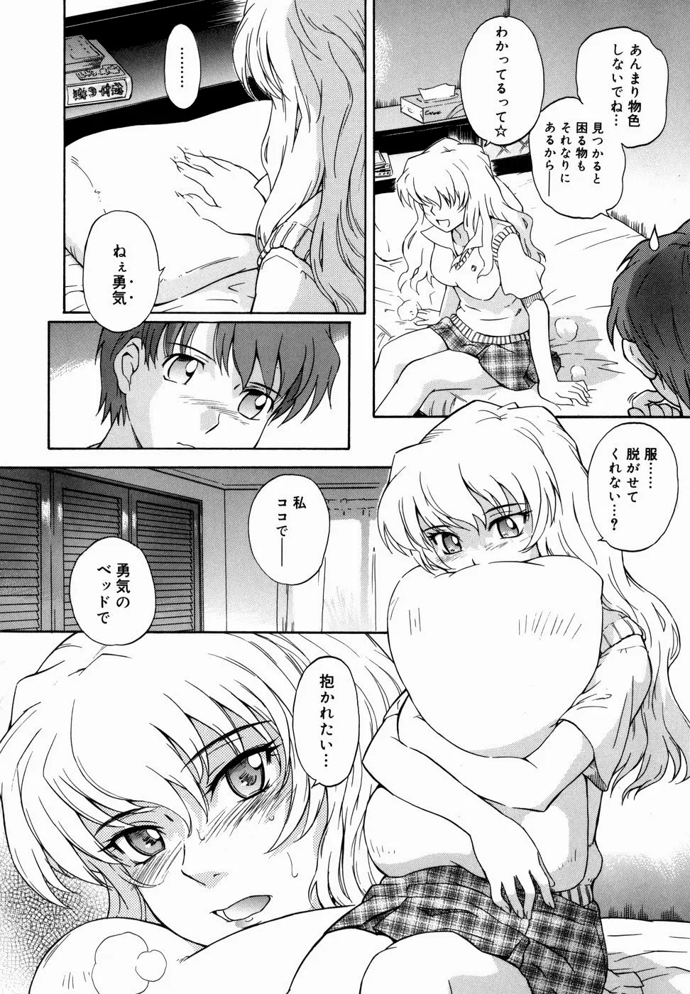 ♭38℃ Loveberry Twins Page.108