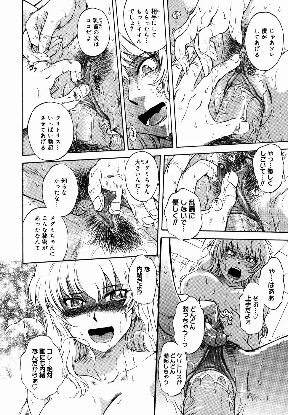 ♭38℃ Loveberry Twins Page.118
