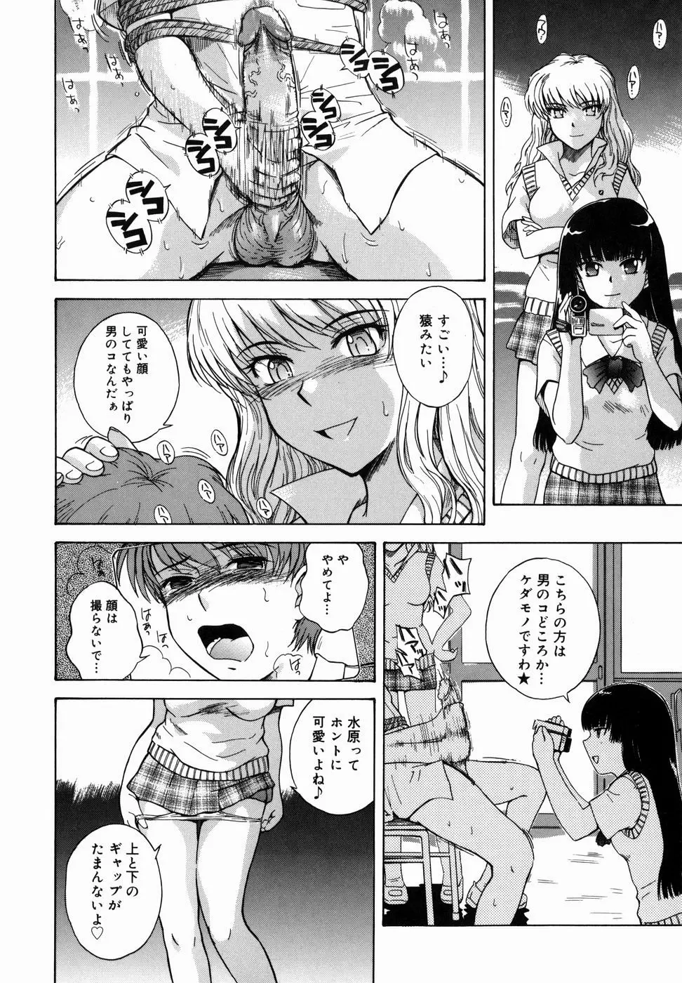 ♭38℃ Loveberry Twins Page.12