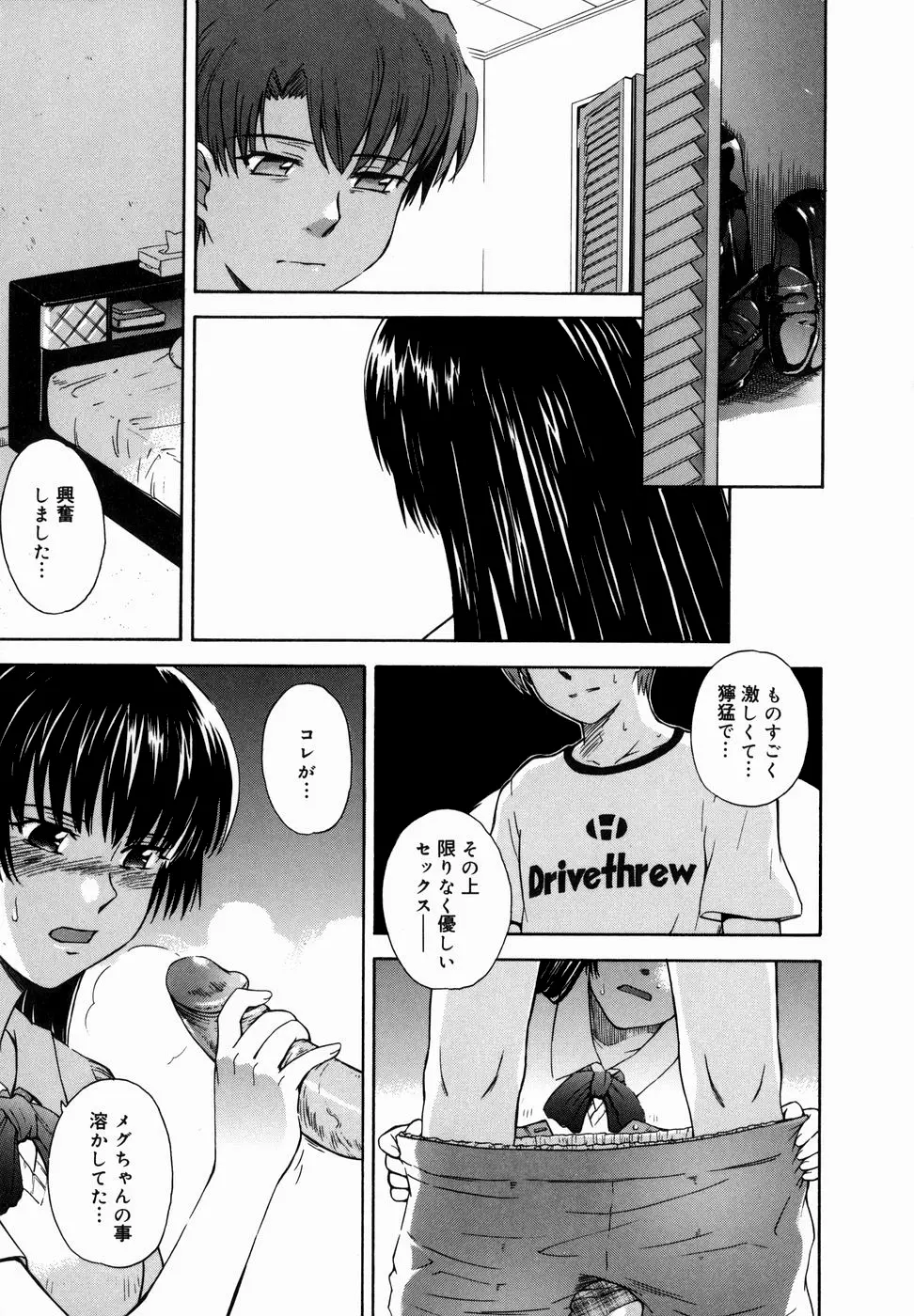 ♭38℃ Loveberry Twins Page.133